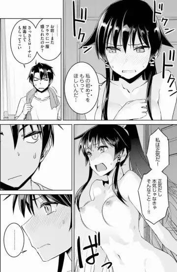 [Mine] Nidome no Jinsei o Isekai de Volume 1-10 Fanservice Only Fhentai - Page 28