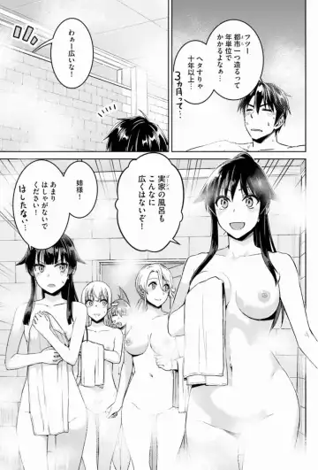 [Mine] Nidome no Jinsei o Isekai de Volume 1-10 Fanservice Only Fhentai - Page 46