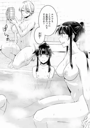 [Mine] Nidome no Jinsei o Isekai de Volume 1-10 Fanservice Only Fhentai - Page 47