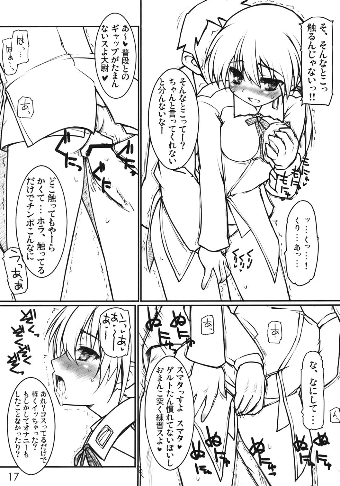 [Asage] Dai 501 Himegoto Sentou Club Fhentai - Page 16