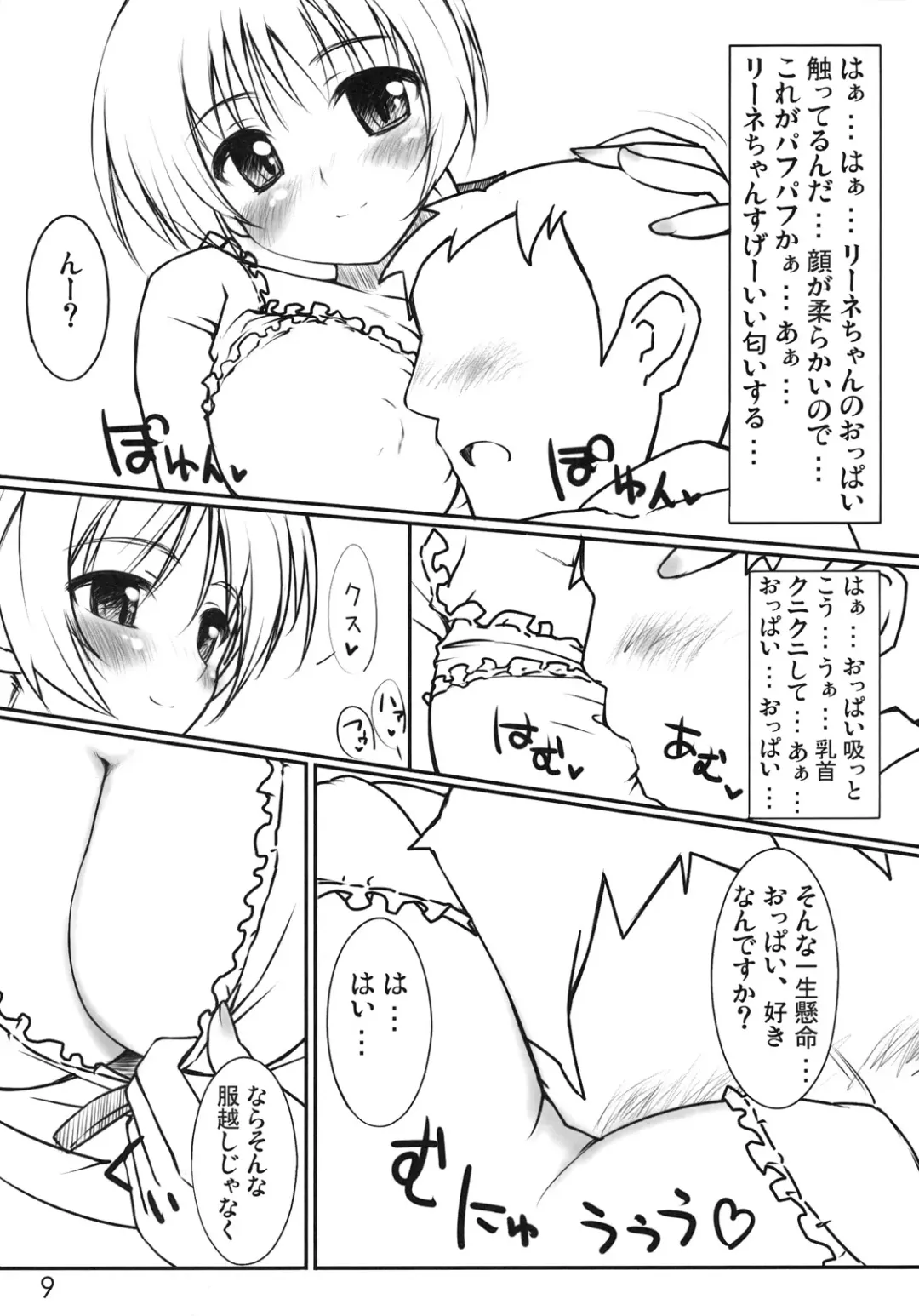 [Asage] Dai 501 Himegoto Sentou Club Fhentai - Page 8