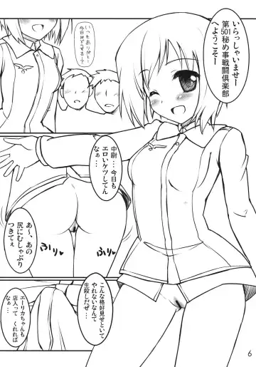 [Asage] Dai 501 Himegoto Sentou Club Fhentai - Page 5