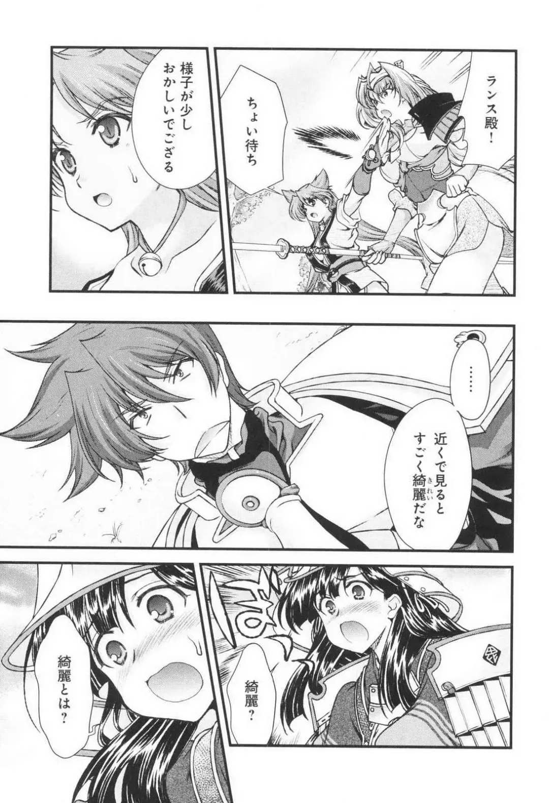 [Naruse Hirofumi] Sengoku RANCE Volume 3 Fhentai - Page 101