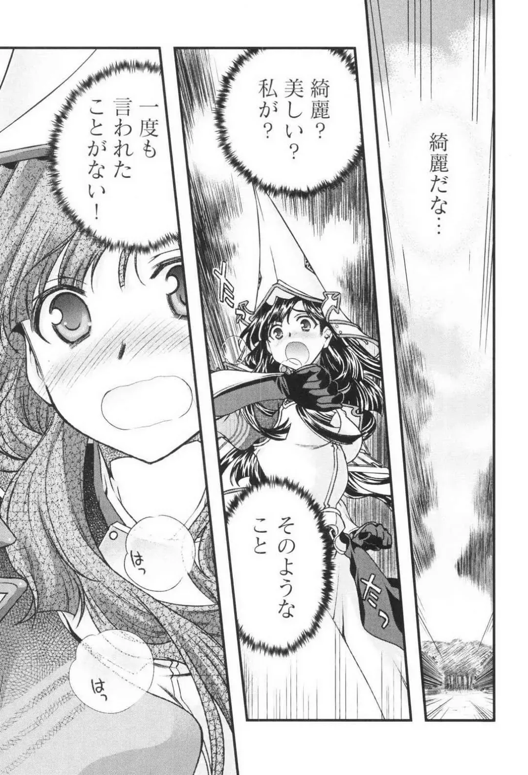 [Naruse Hirofumi] Sengoku RANCE Volume 3 Fhentai - Page 105