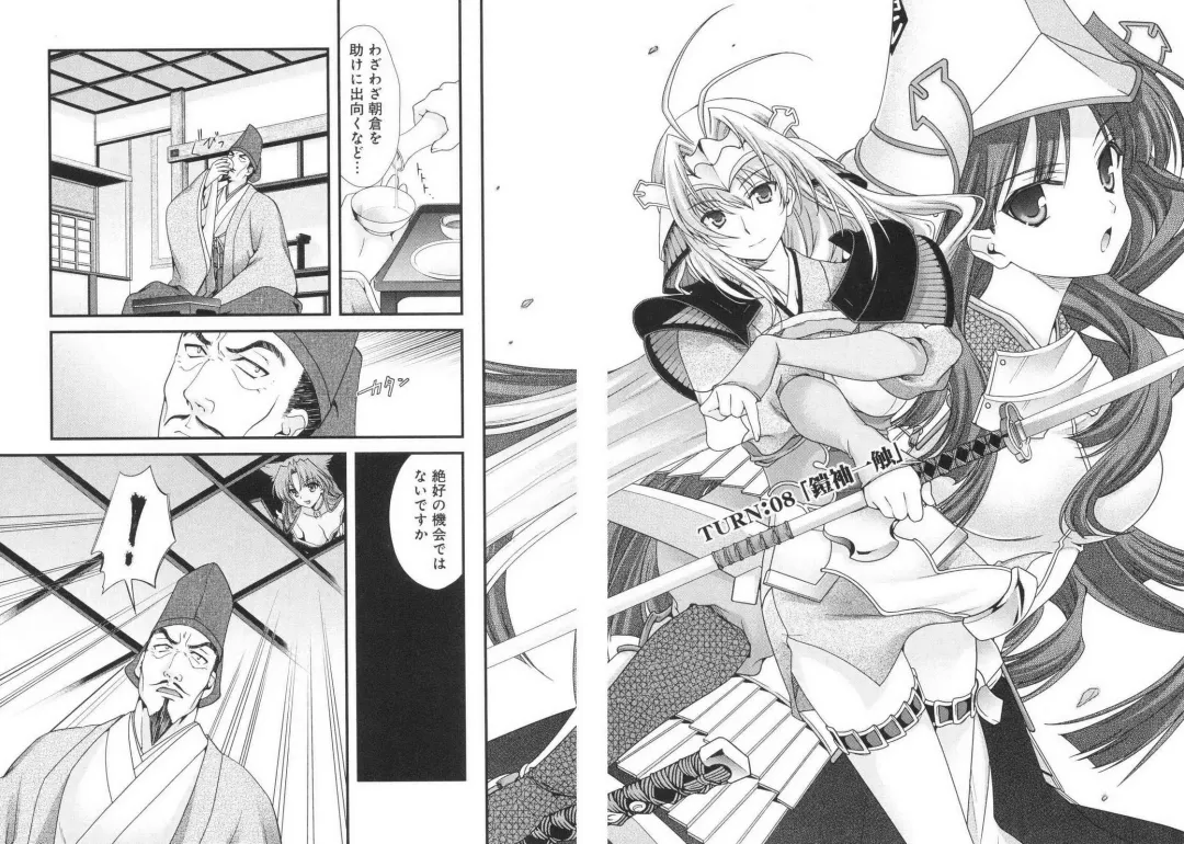 [Naruse Hirofumi] Sengoku RANCE Volume 3 Fhentai - Page 12