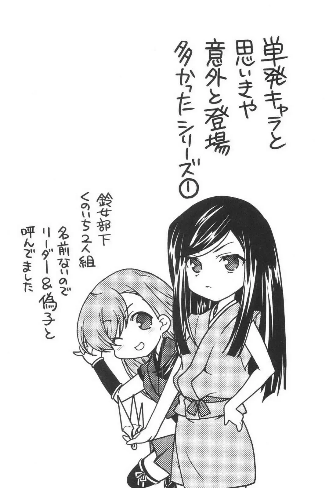 [Naruse Hirofumi] Sengoku RANCE Volume 3 Fhentai - Page 160