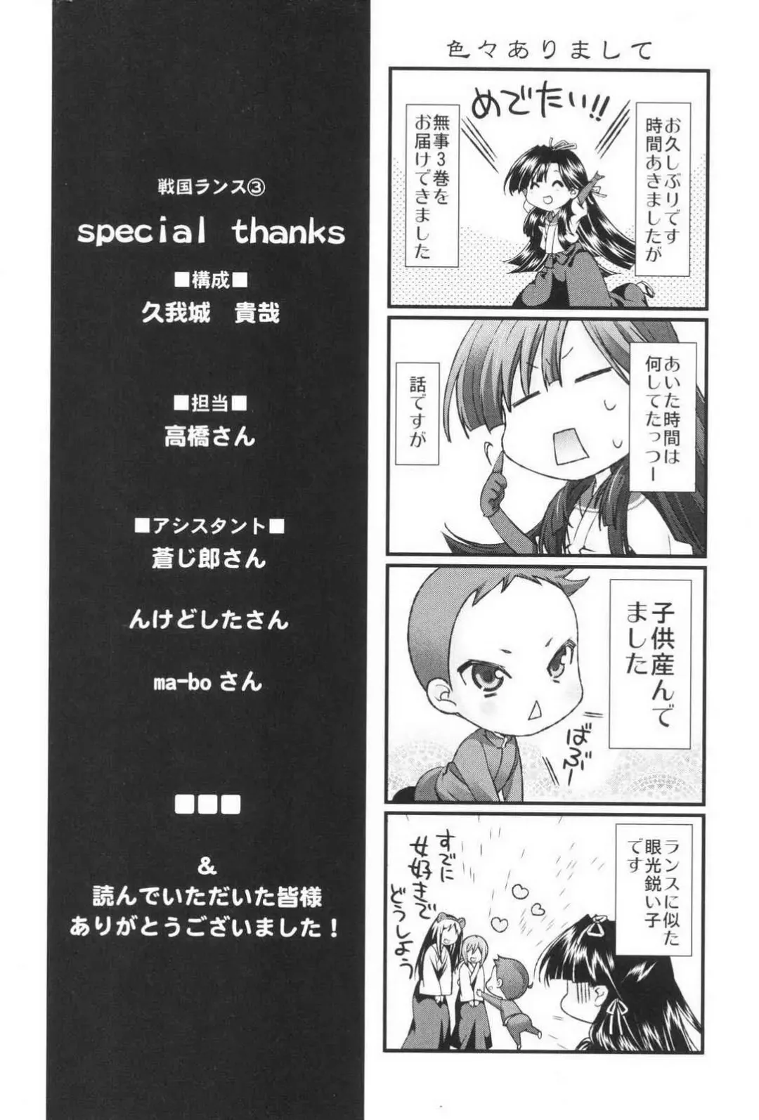 [Naruse Hirofumi] Sengoku RANCE Volume 3 Fhentai - Page 196