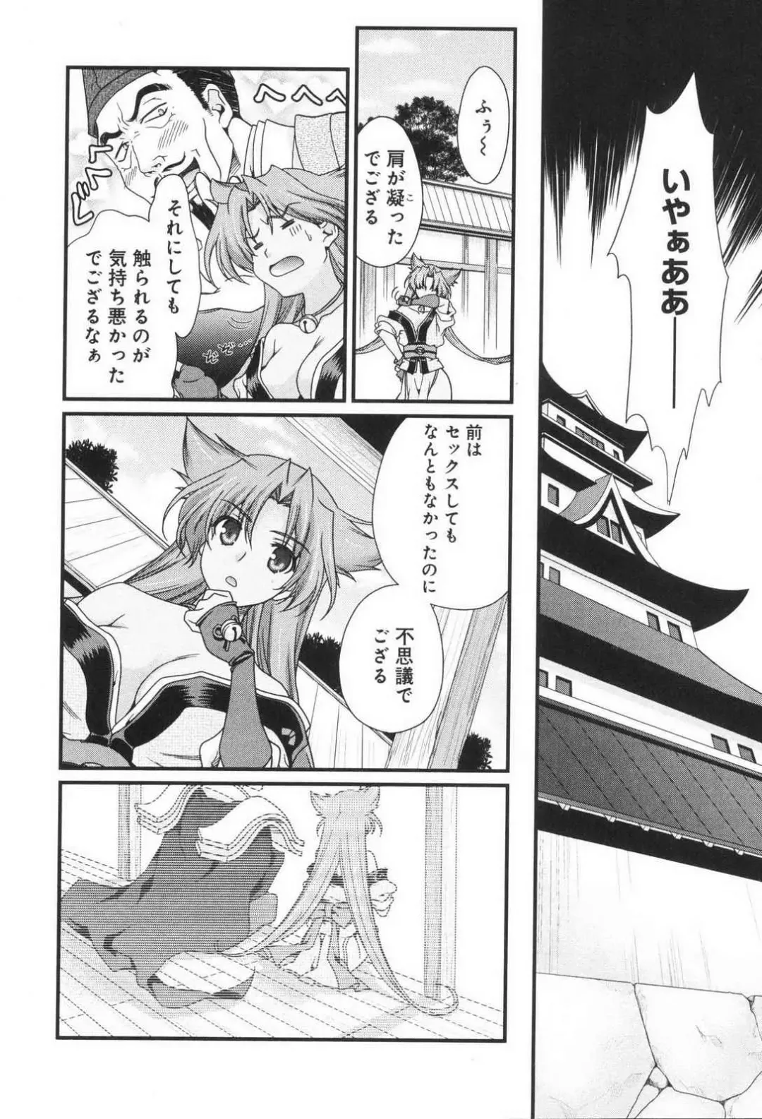 [Naruse Hirofumi] Sengoku RANCE Volume 3 Fhentai - Page 20