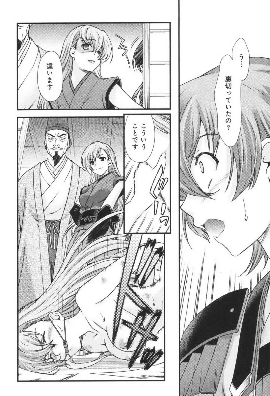 [Naruse Hirofumi] Sengoku RANCE Volume 3 Fhentai - Page 63