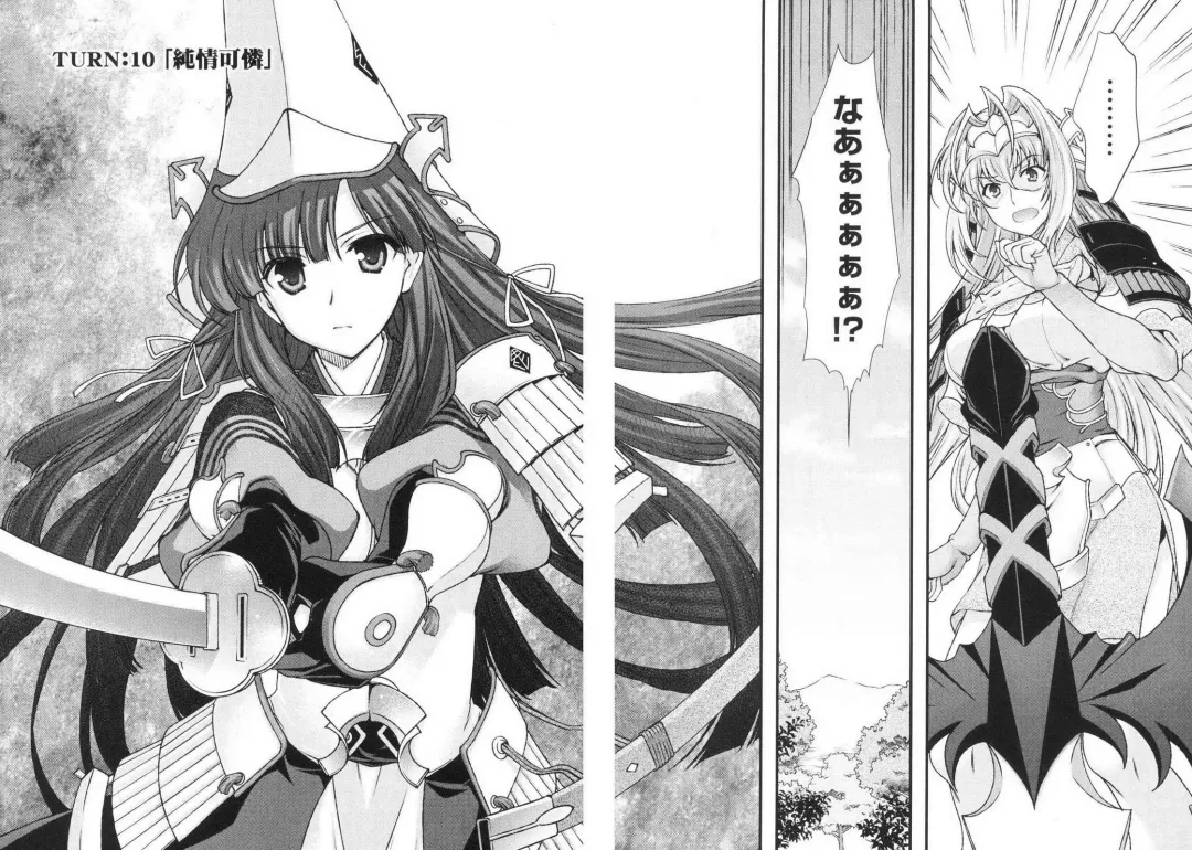 [Naruse Hirofumi] Sengoku RANCE Volume 3 Fhentai - Page 73