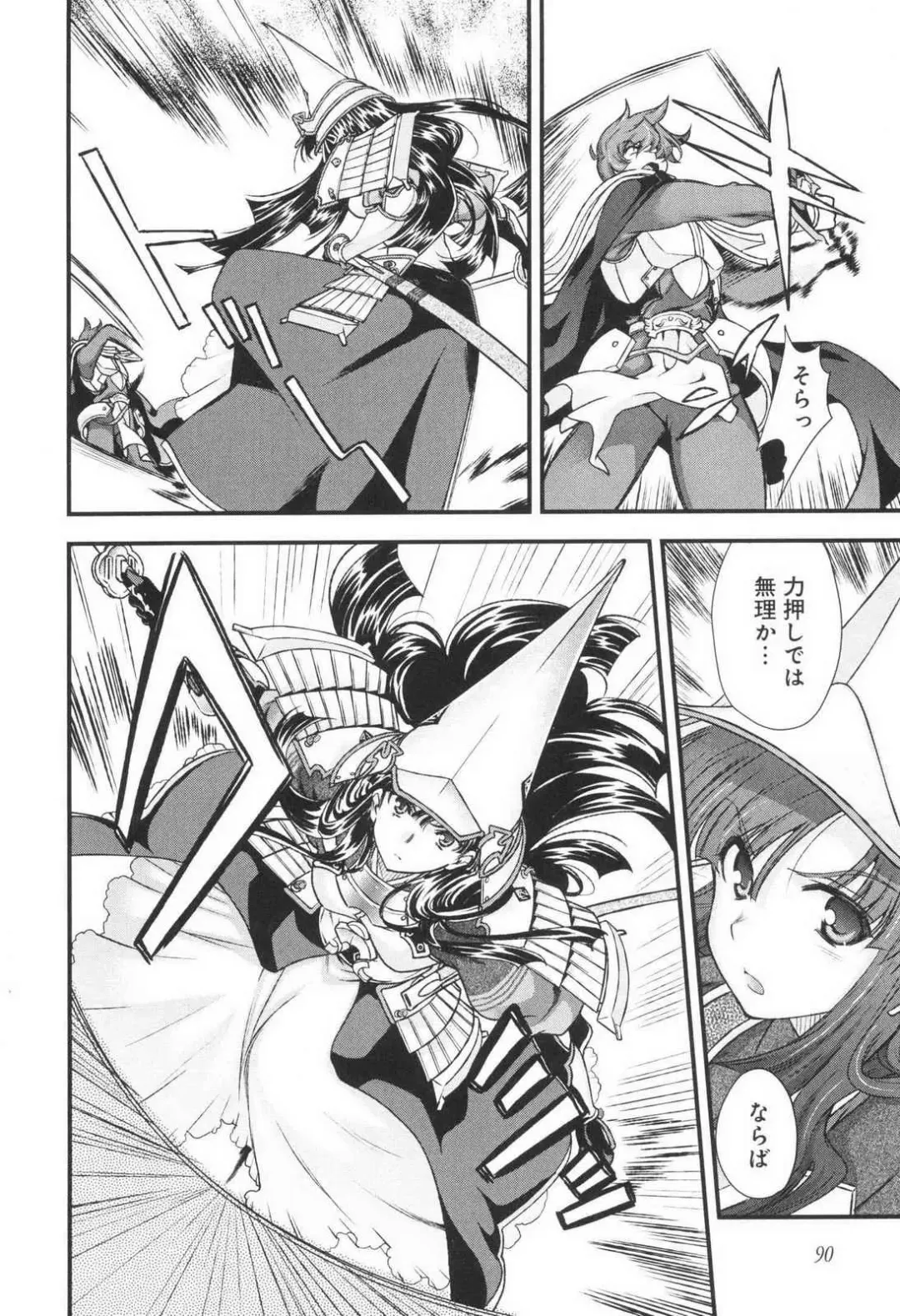 [Naruse Hirofumi] Sengoku RANCE Volume 3 Fhentai - Page 95