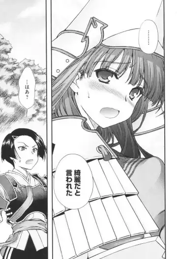 [Naruse Hirofumi] Sengoku RANCE Volume 3 Fhentai - Page 112