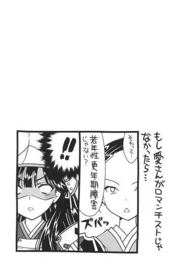 [Naruse Hirofumi] Sengoku RANCE Volume 3 Fhentai - Page 134