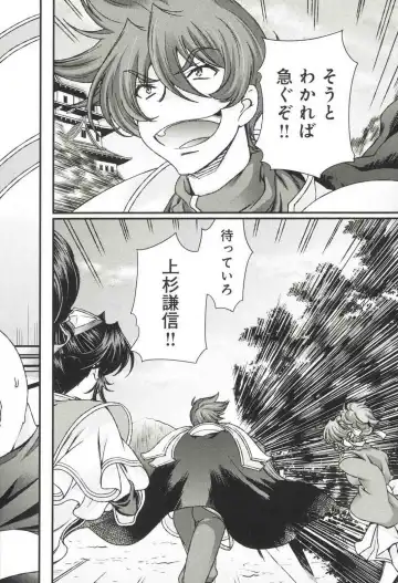 [Naruse Hirofumi] Sengoku RANCE Volume 3 Fhentai - Page 136