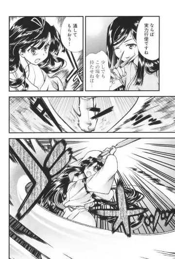 [Naruse Hirofumi] Sengoku RANCE Volume 3 Fhentai - Page 170