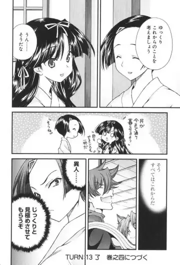 [Naruse Hirofumi] Sengoku RANCE Volume 3 Fhentai - Page 186