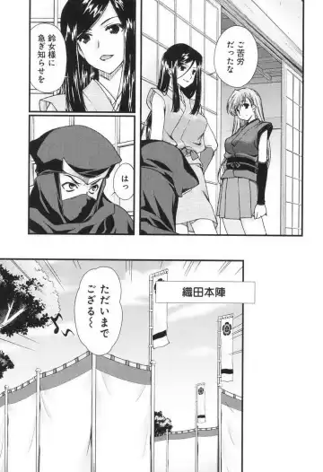 [Naruse Hirofumi] Sengoku RANCE Volume 3 Fhentai - Page 66