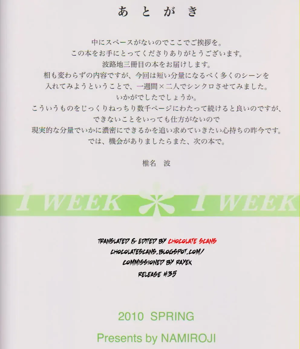 [Shiina Nami] 1 Week*1 Week Fhentai - Page 18