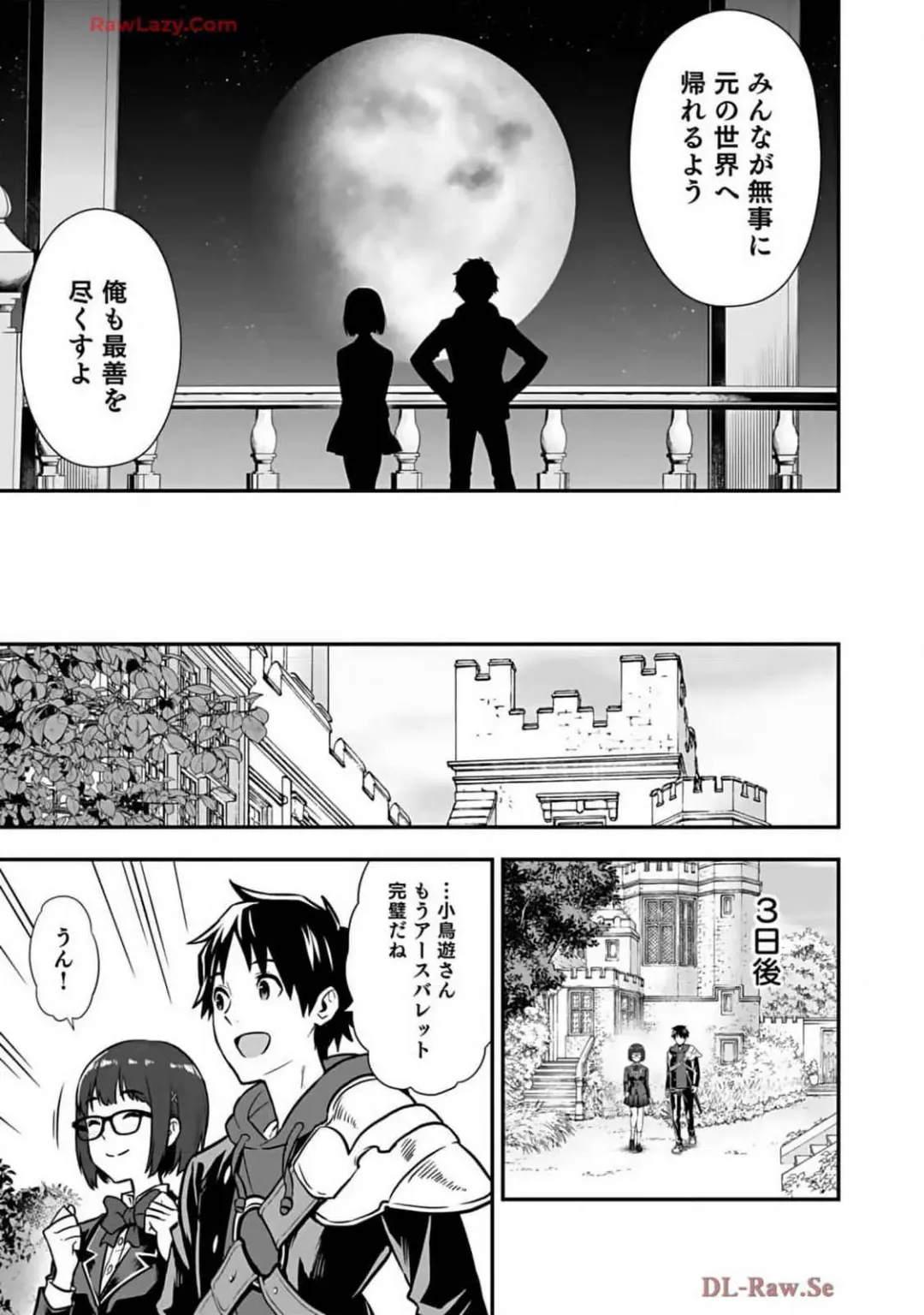 Isekai class shoukan saretara R18 no skill o kakutoku shita node, yaritai houdai sasete moraimasu! Volume 2 Fhentai - Page 101