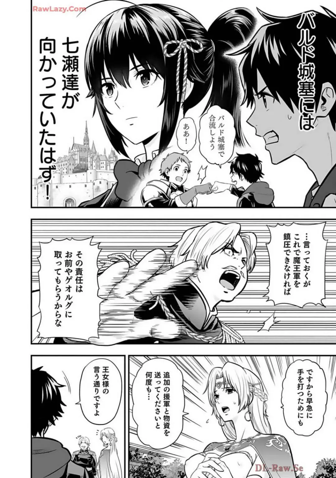 Isekai class shoukan saretara R18 no skill o kakutoku shita node, yaritai houdai sasete moraimasu! Volume 2 Fhentai - Page 104
