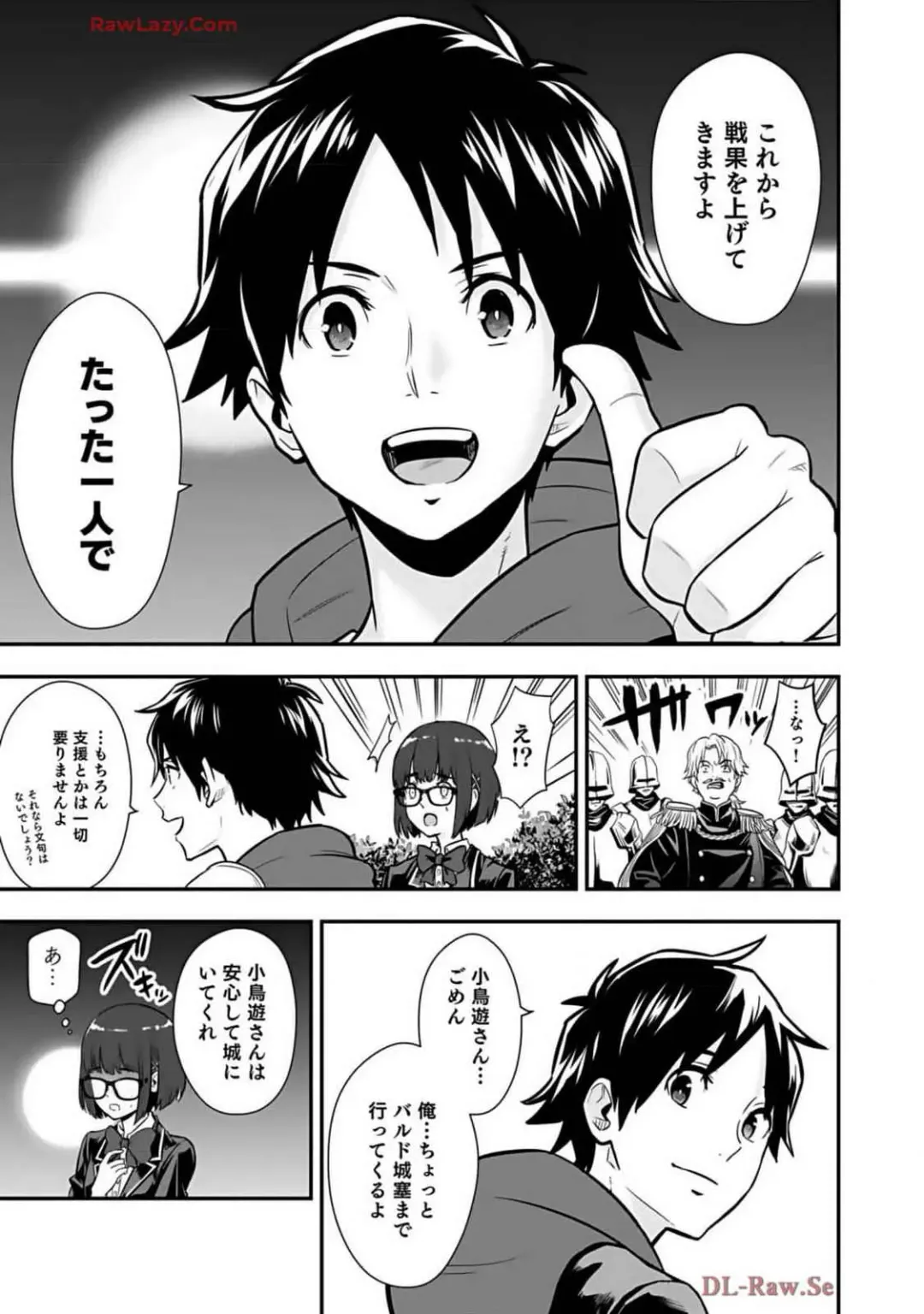 Isekai class shoukan saretara R18 no skill o kakutoku shita node, yaritai houdai sasete moraimasu! Volume 2 Fhentai - Page 109