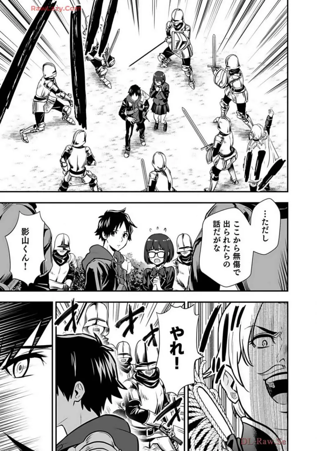 Isekai class shoukan saretara R18 no skill o kakutoku shita node, yaritai houdai sasete moraimasu! Volume 2 Fhentai - Page 111