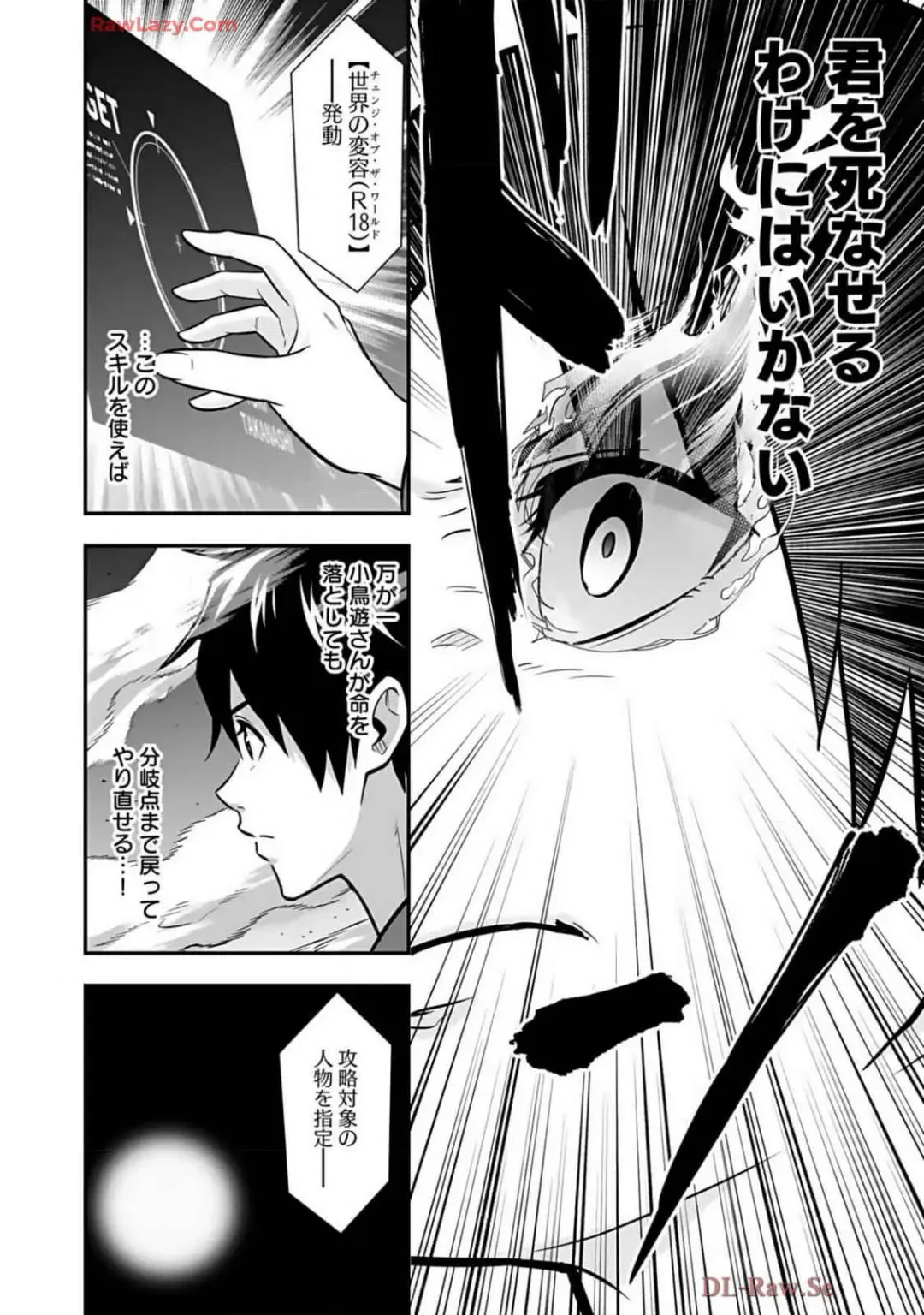 Isekai class shoukan saretara R18 no skill o kakutoku shita node, yaritai houdai sasete moraimasu! Volume 2 Fhentai - Page 118