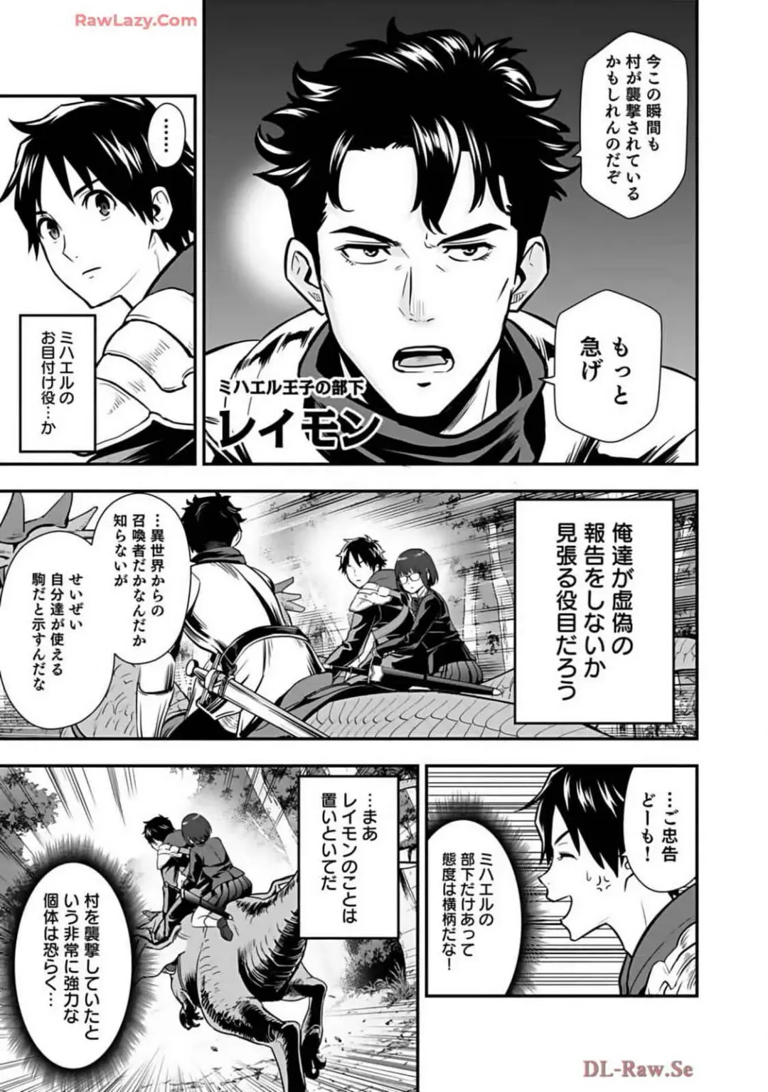 Isekai class shoukan saretara R18 no skill o kakutoku shita node, yaritai houdai sasete moraimasu! Volume 2 Fhentai - Page 127