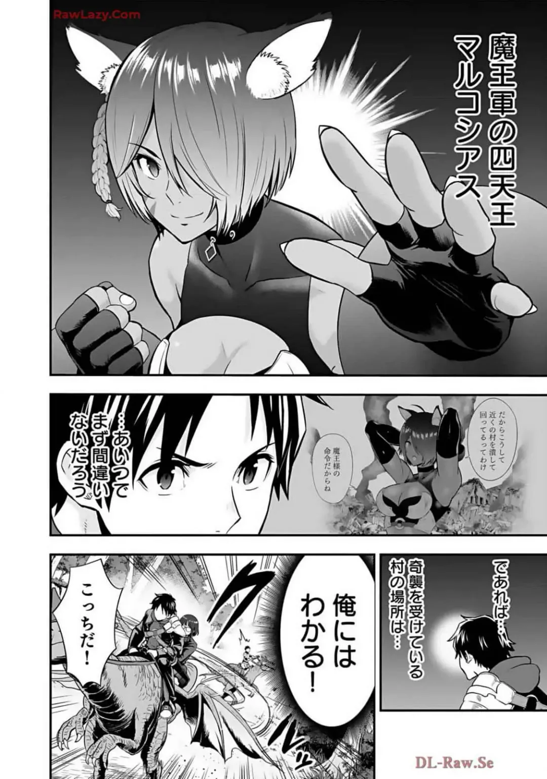 Isekai class shoukan saretara R18 no skill o kakutoku shita node, yaritai houdai sasete moraimasu! Volume 2 Fhentai - Page 128