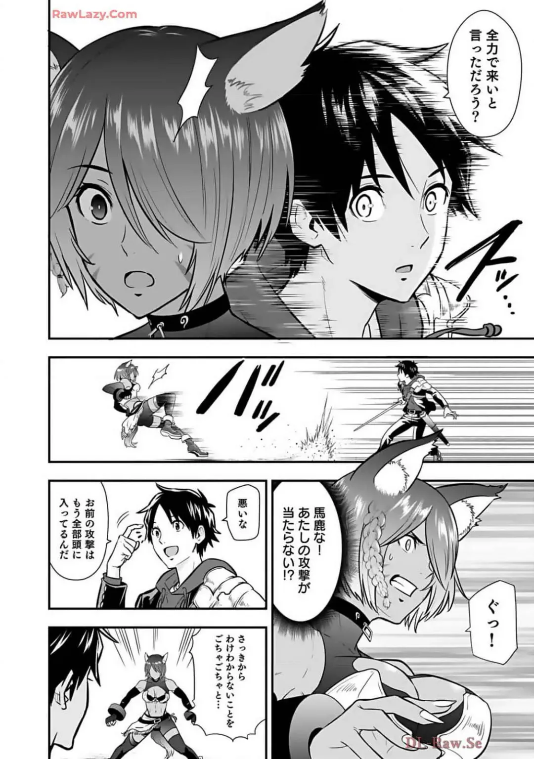 Isekai class shoukan saretara R18 no skill o kakutoku shita node, yaritai houdai sasete moraimasu! Volume 2 Fhentai - Page 138