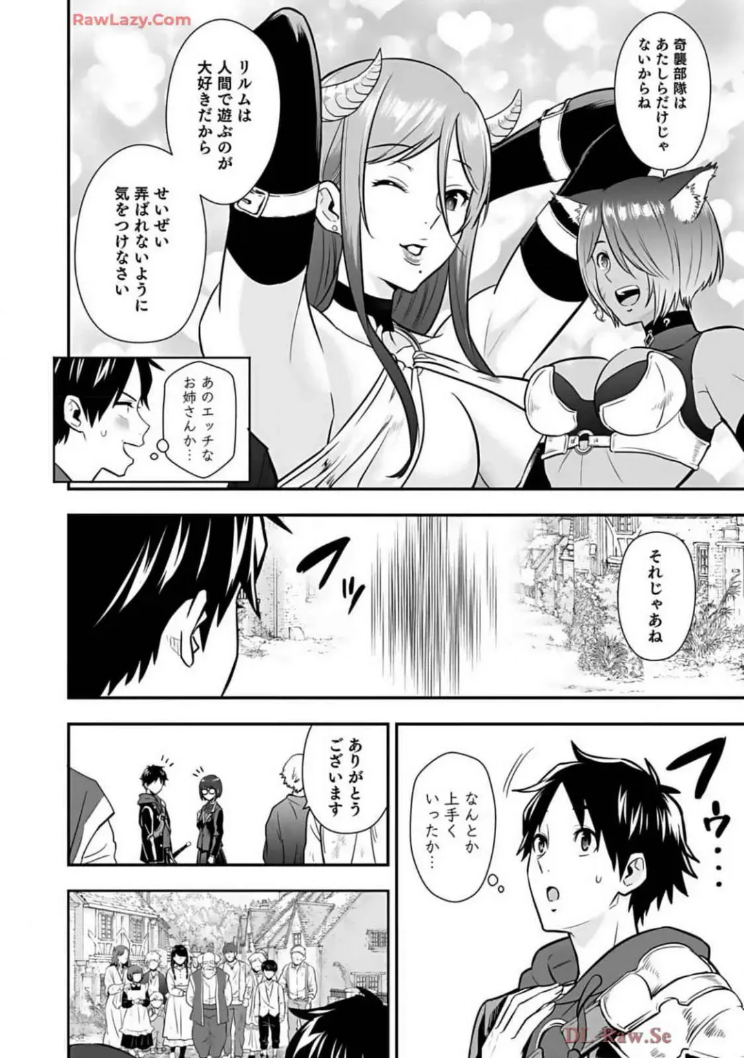 Isekai class shoukan saretara R18 no skill o kakutoku shita node, yaritai houdai sasete moraimasu! Volume 2 Fhentai - Page 148