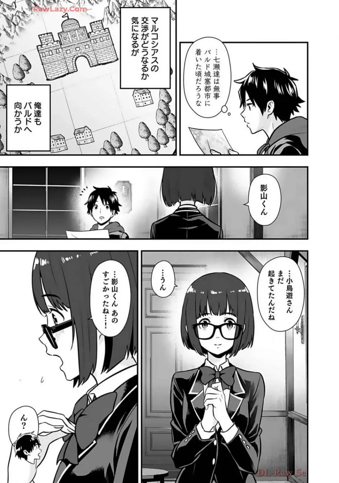 Isekai class shoukan saretara R18 no skill o kakutoku shita node, yaritai houdai sasete moraimasu! Volume 2 Fhentai - Page 151