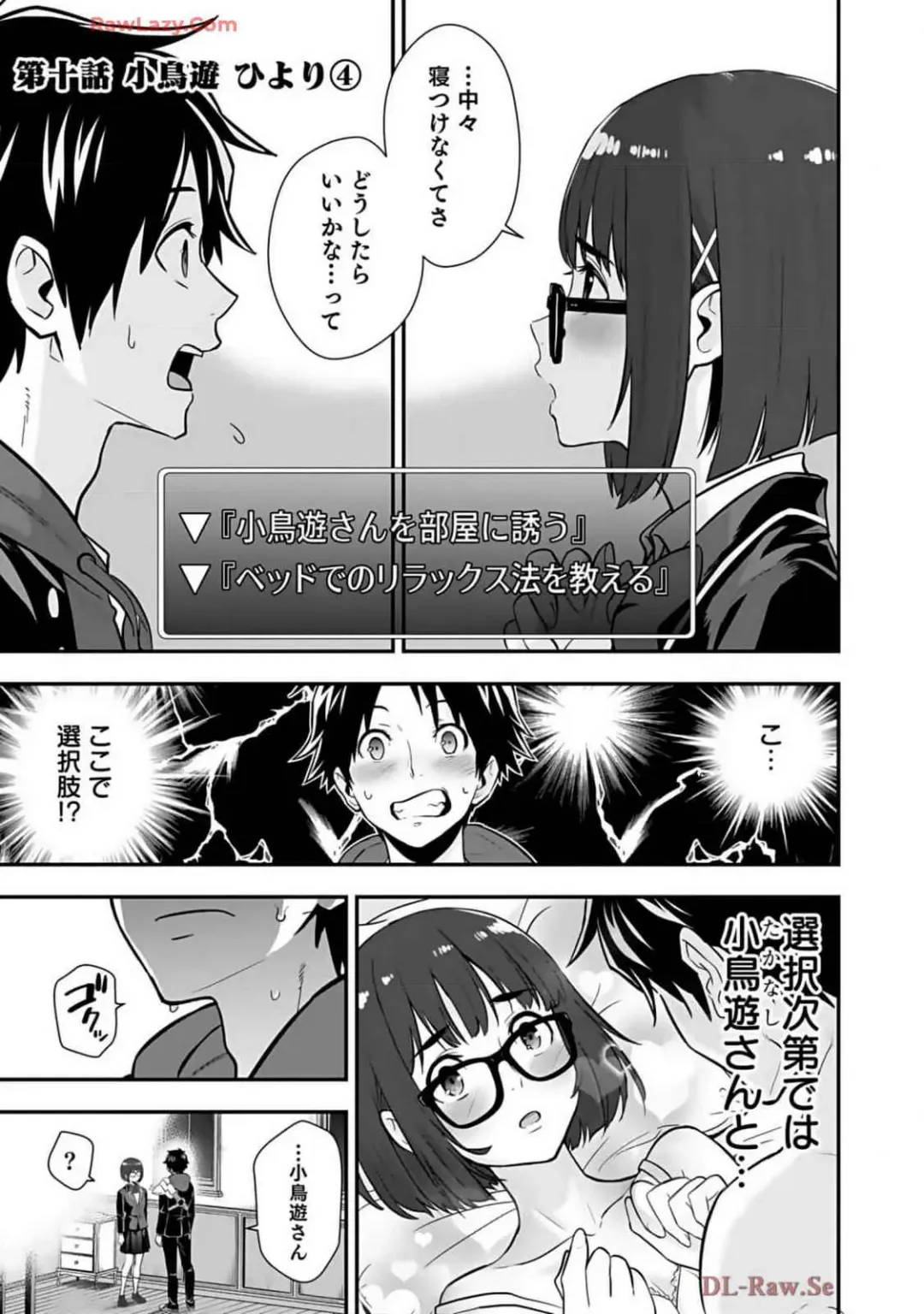 Isekai class shoukan saretara R18 no skill o kakutoku shita node, yaritai houdai sasete moraimasu! Volume 2 Fhentai - Page 155