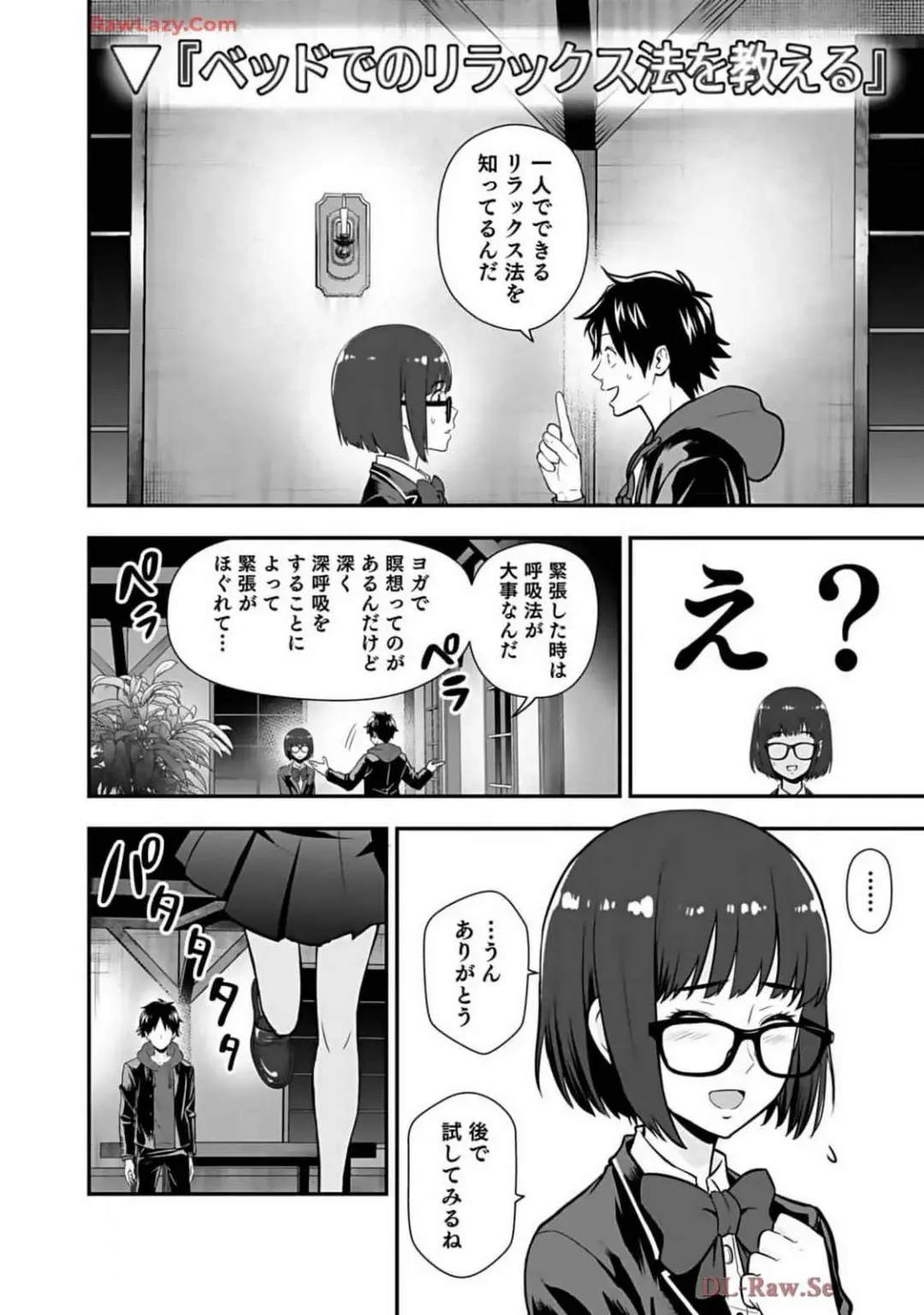 Isekai class shoukan saretara R18 no skill o kakutoku shita node, yaritai houdai sasete moraimasu! Volume 2 Fhentai - Page 156