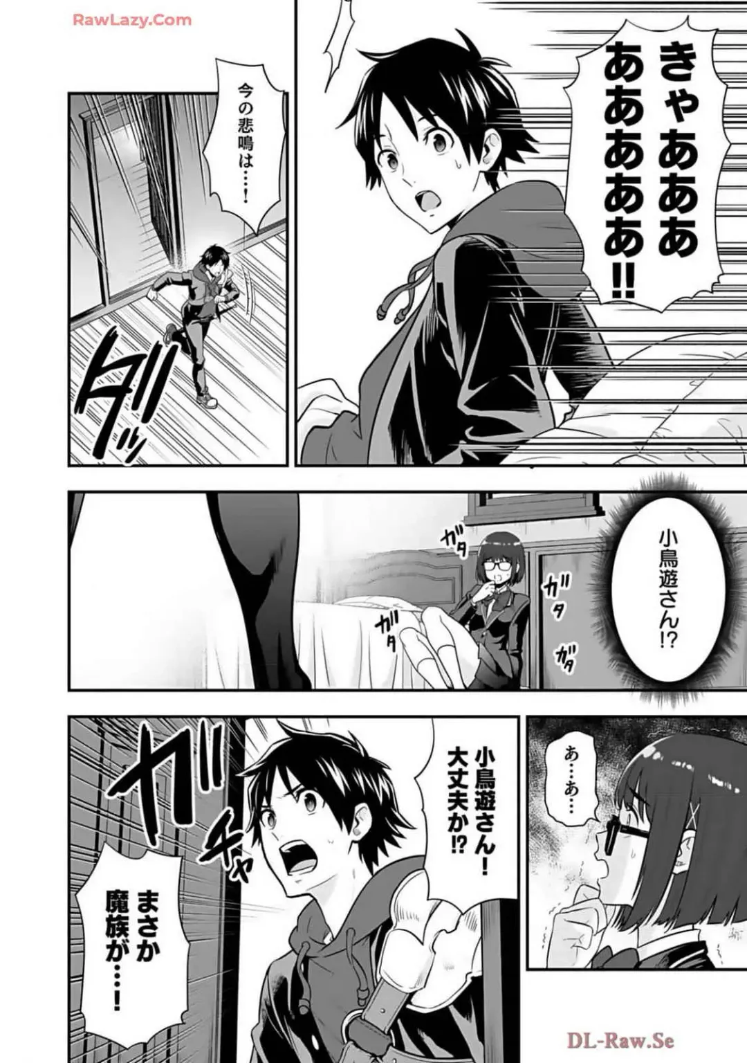 Isekai class shoukan saretara R18 no skill o kakutoku shita node, yaritai houdai sasete moraimasu! Volume 2 Fhentai - Page 158