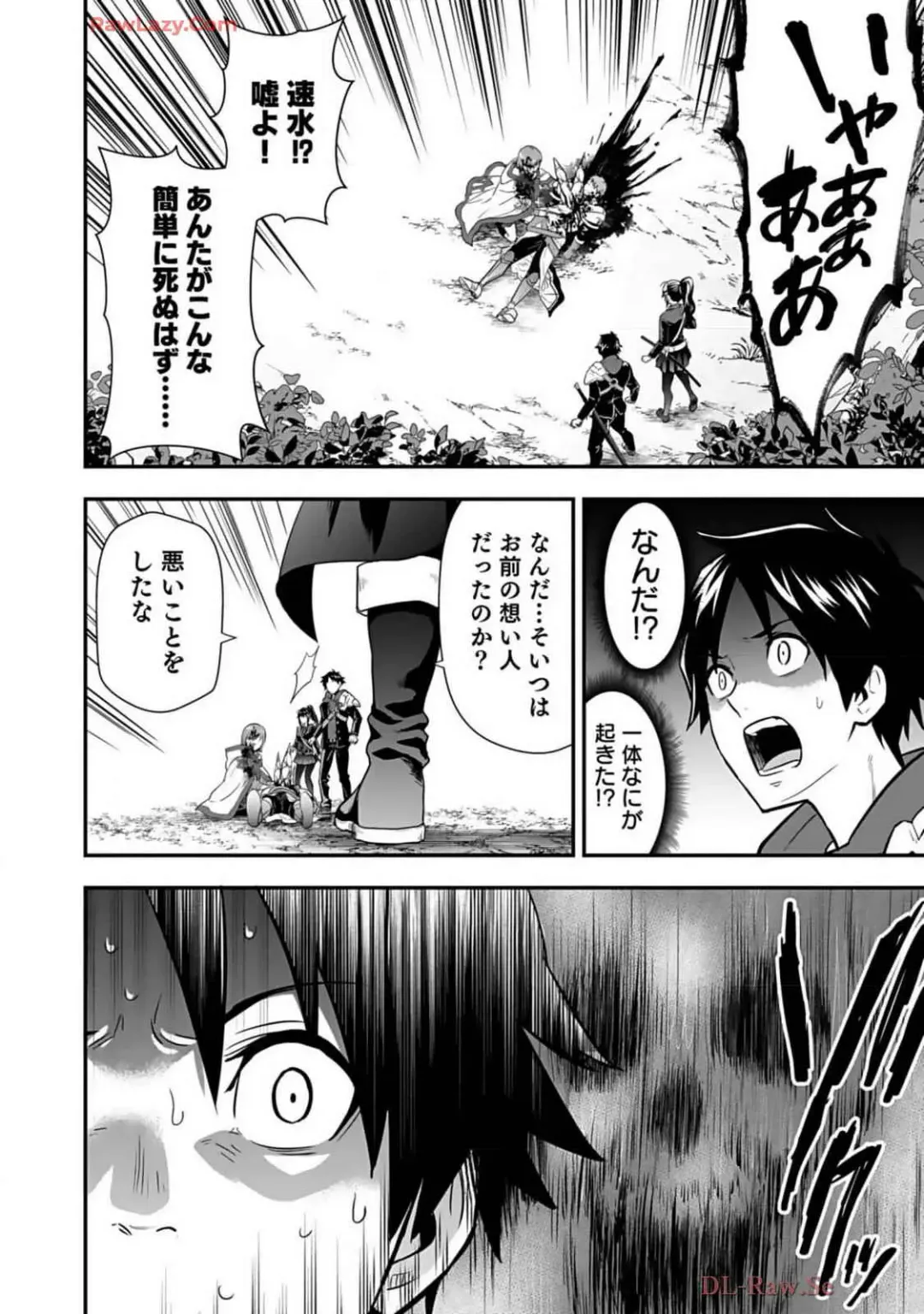 Isekai class shoukan saretara R18 no skill o kakutoku shita node, yaritai houdai sasete moraimasu! Volume 2 Fhentai - Page 16