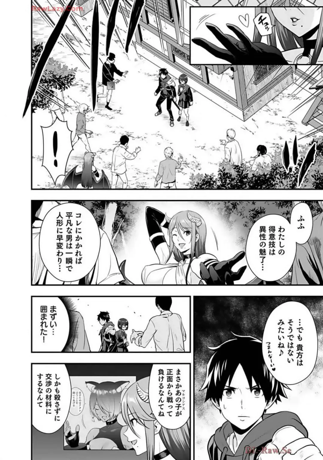 Isekai class shoukan saretara R18 no skill o kakutoku shita node, yaritai houdai sasete moraimasu! Volume 2 Fhentai - Page 162