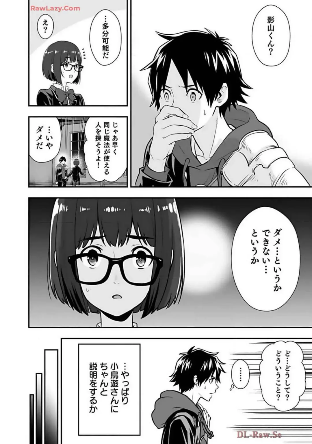Isekai class shoukan saretara R18 no skill o kakutoku shita node, yaritai houdai sasete moraimasu! Volume 2 Fhentai - Page 176