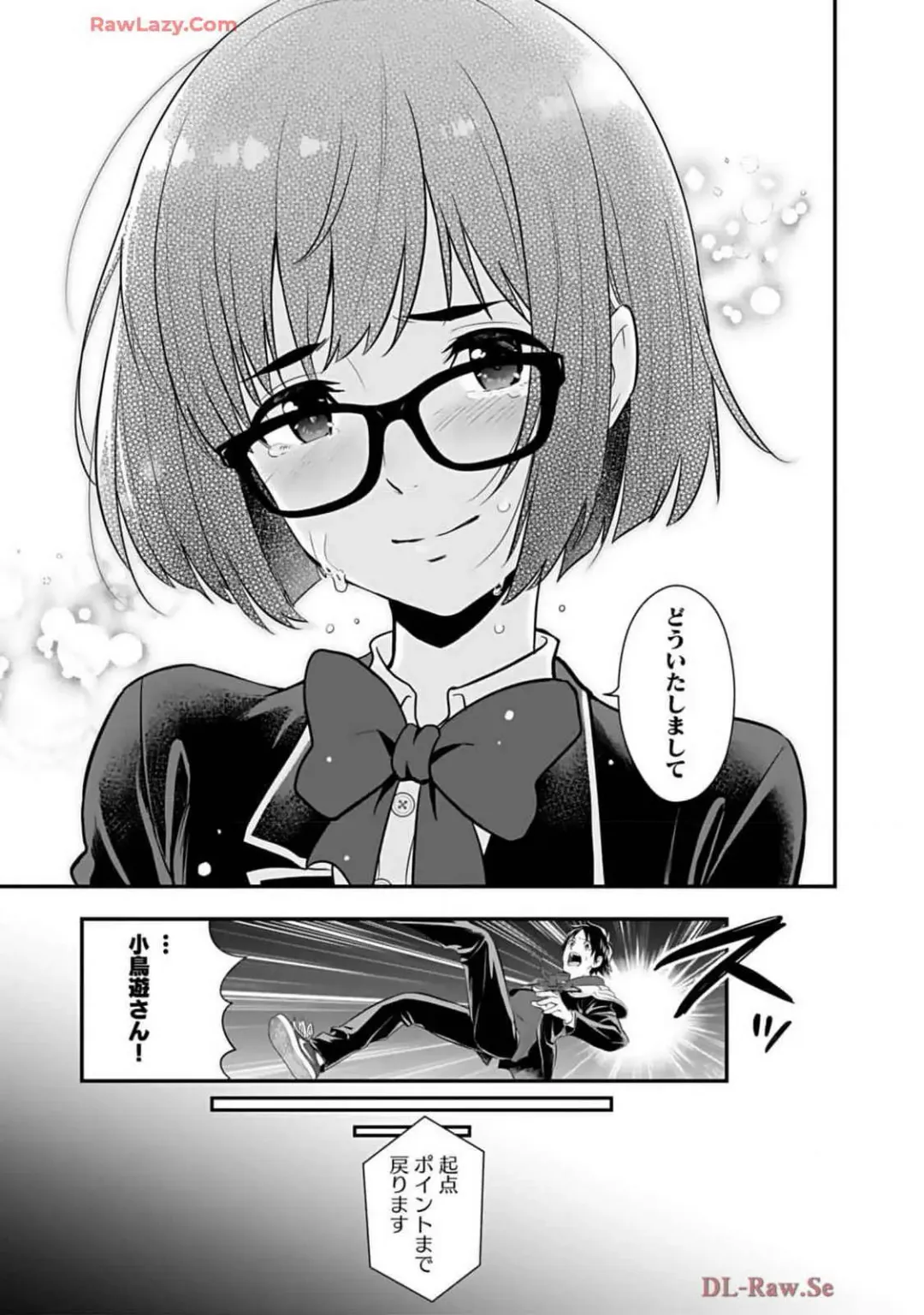 Isekai class shoukan saretara R18 no skill o kakutoku shita node, yaritai houdai sasete moraimasu! Volume 2 Fhentai - Page 183