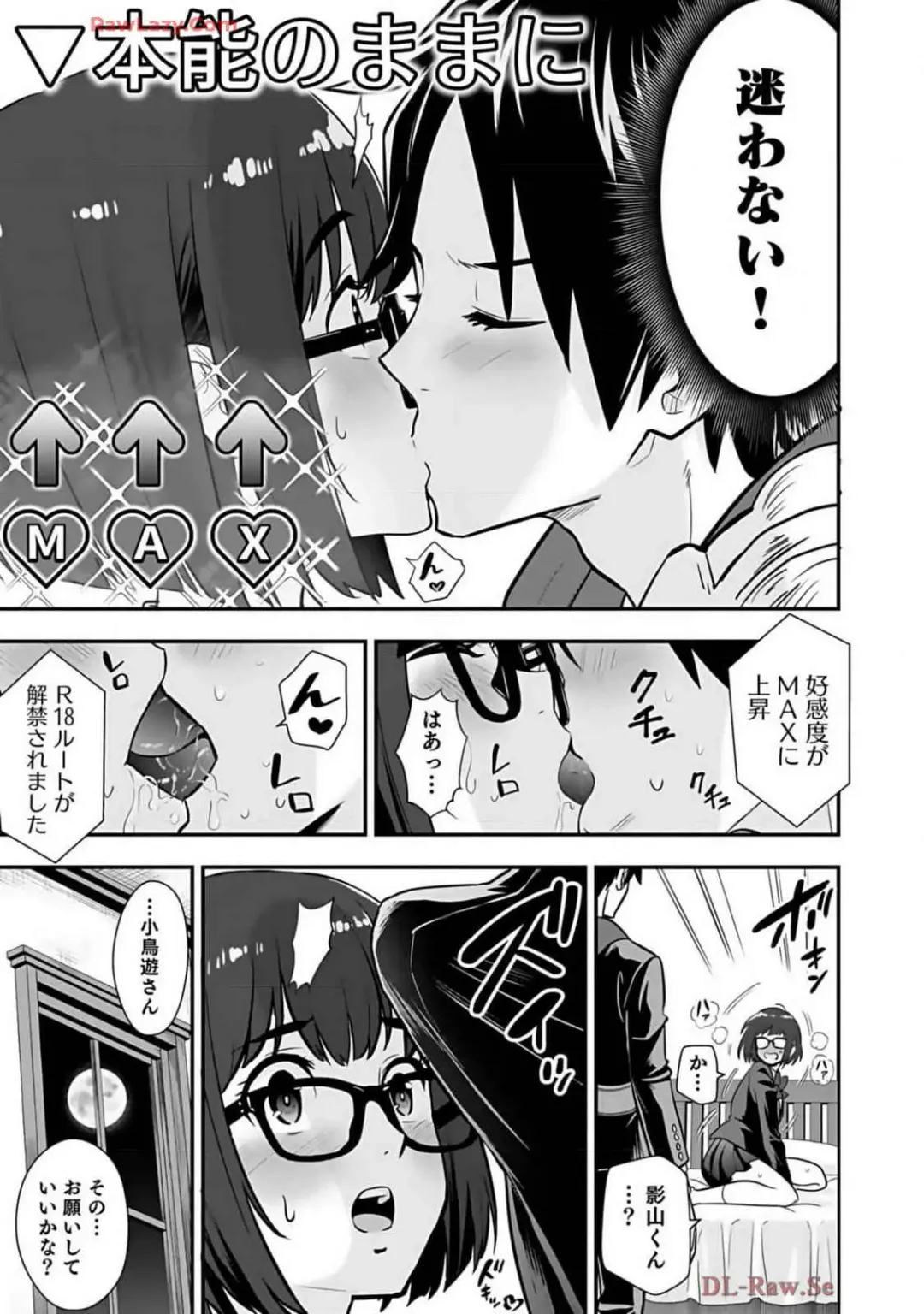 Isekai class shoukan saretara R18 no skill o kakutoku shita node, yaritai houdai sasete moraimasu! Volume 2 Fhentai - Page 185