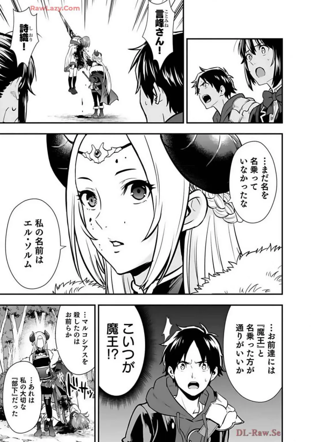 Isekai class shoukan saretara R18 no skill o kakutoku shita node, yaritai houdai sasete moraimasu! Volume 2 Fhentai - Page 19