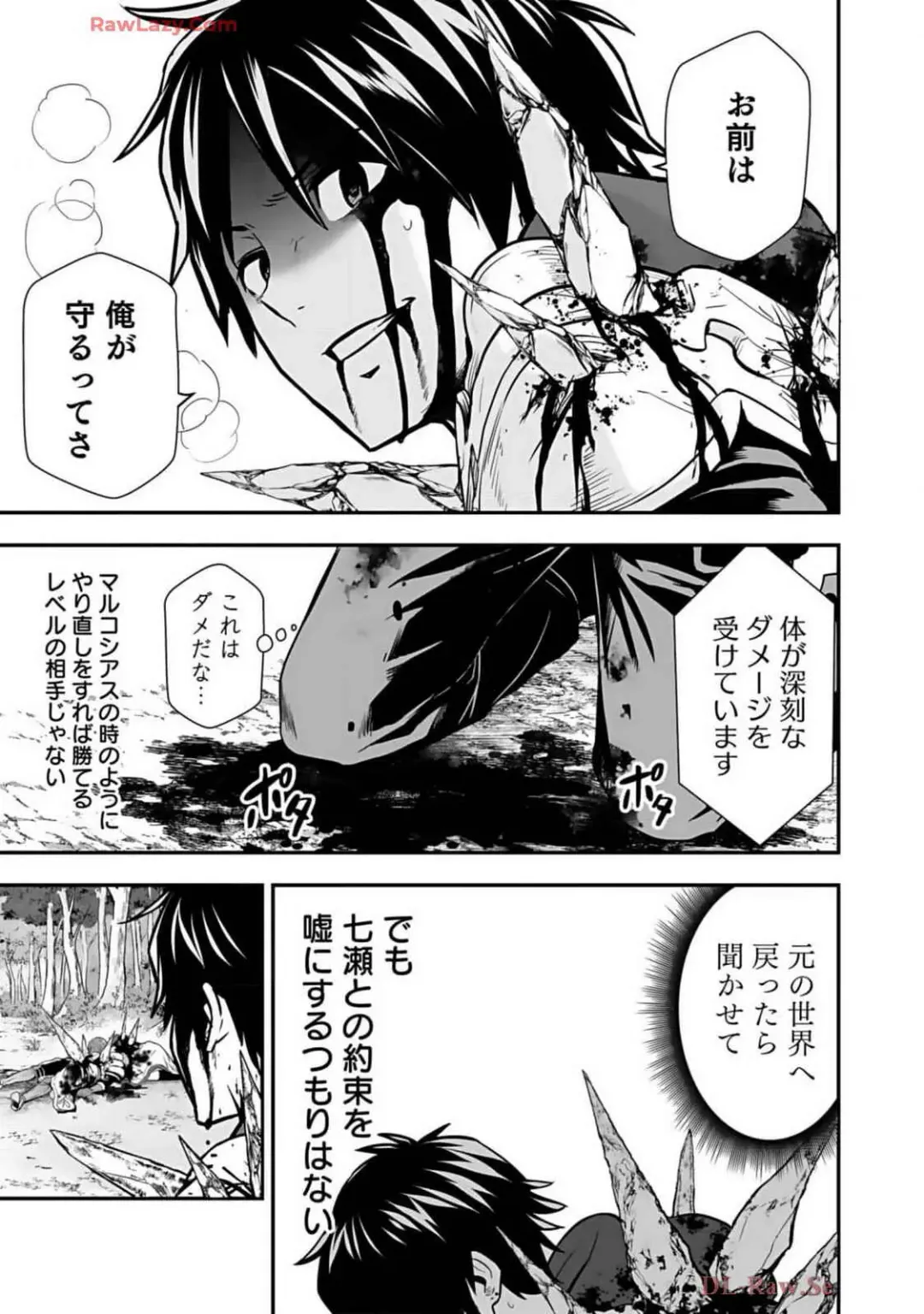 Isekai class shoukan saretara R18 no skill o kakutoku shita node, yaritai houdai sasete moraimasu! Volume 2 Fhentai - Page 23