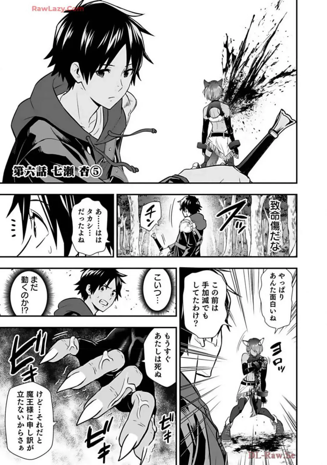 Isekai class shoukan saretara R18 no skill o kakutoku shita node, yaritai houdai sasete moraimasu! Volume 2 Fhentai - Page 3