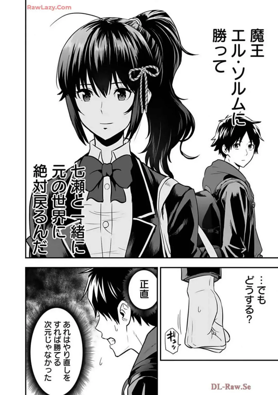 Isekai class shoukan saretara R18 no skill o kakutoku shita node, yaritai houdai sasete moraimasu! Volume 2 Fhentai - Page 32