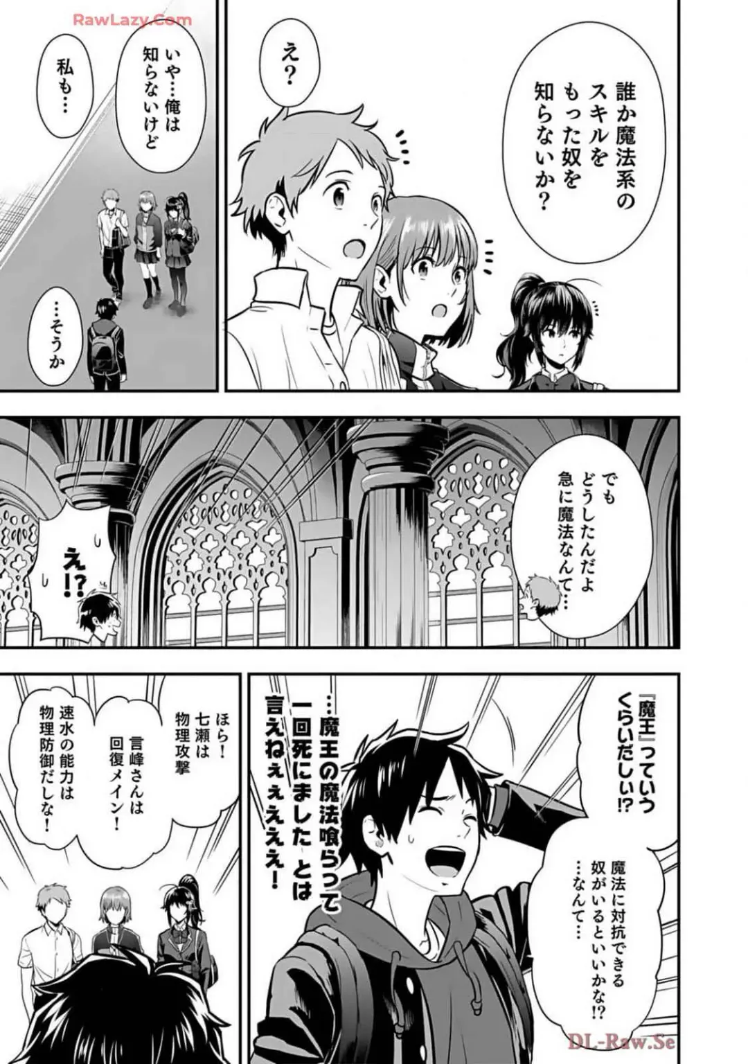 Isekai class shoukan saretara R18 no skill o kakutoku shita node, yaritai houdai sasete moraimasu! Volume 2 Fhentai - Page 37