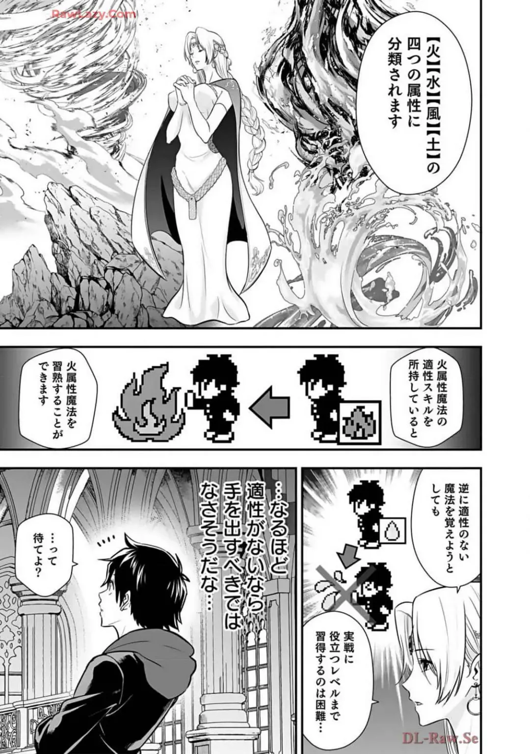 Isekai class shoukan saretara R18 no skill o kakutoku shita node, yaritai houdai sasete moraimasu! Volume 2 Fhentai - Page 45
