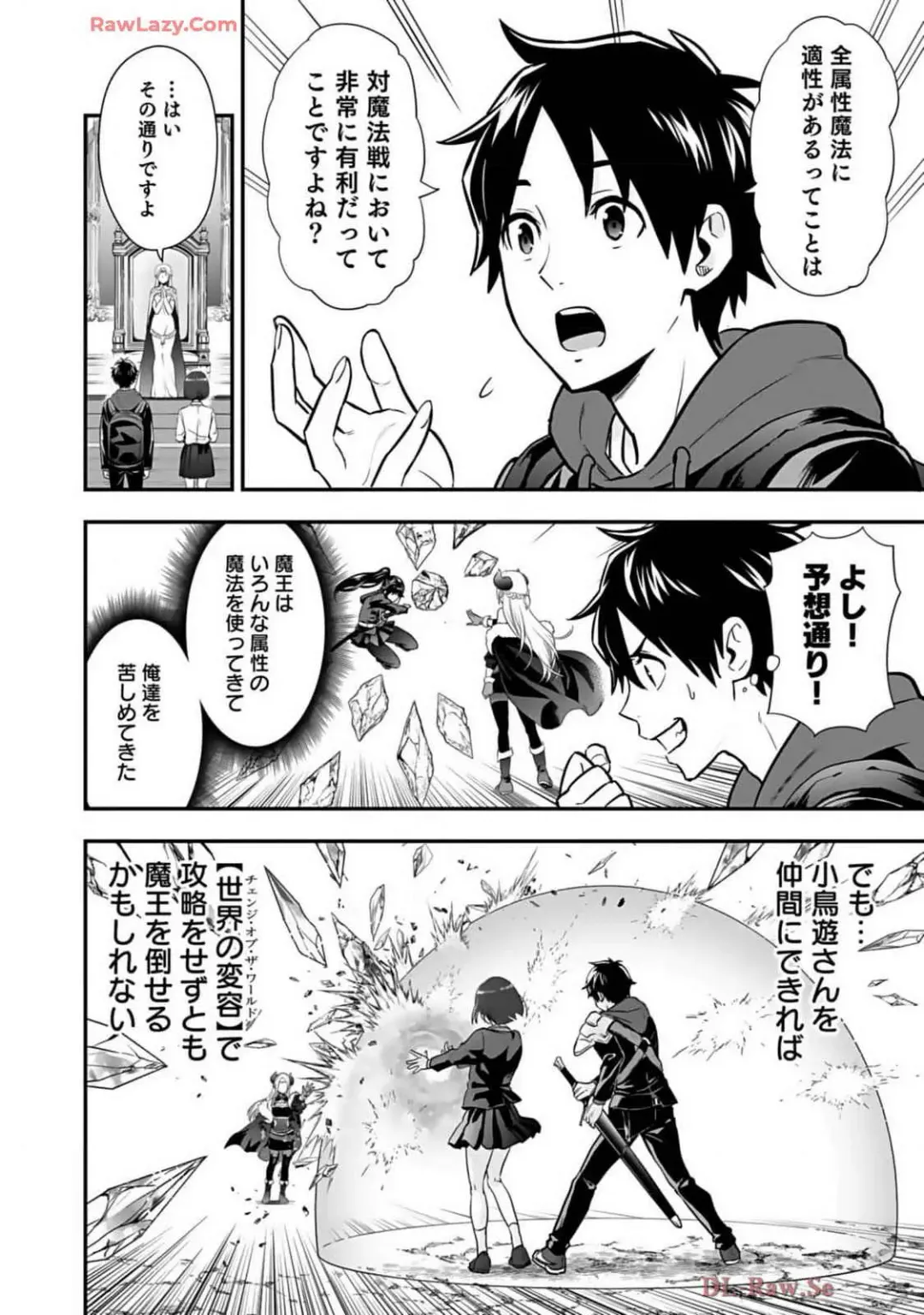 Isekai class shoukan saretara R18 no skill o kakutoku shita node, yaritai houdai sasete moraimasu! Volume 2 Fhentai - Page 46