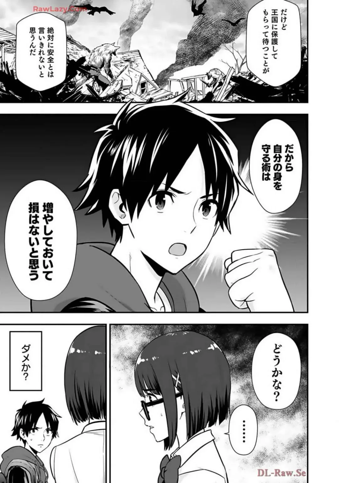 Isekai class shoukan saretara R18 no skill o kakutoku shita node, yaritai houdai sasete moraimasu! Volume 2 Fhentai - Page 51