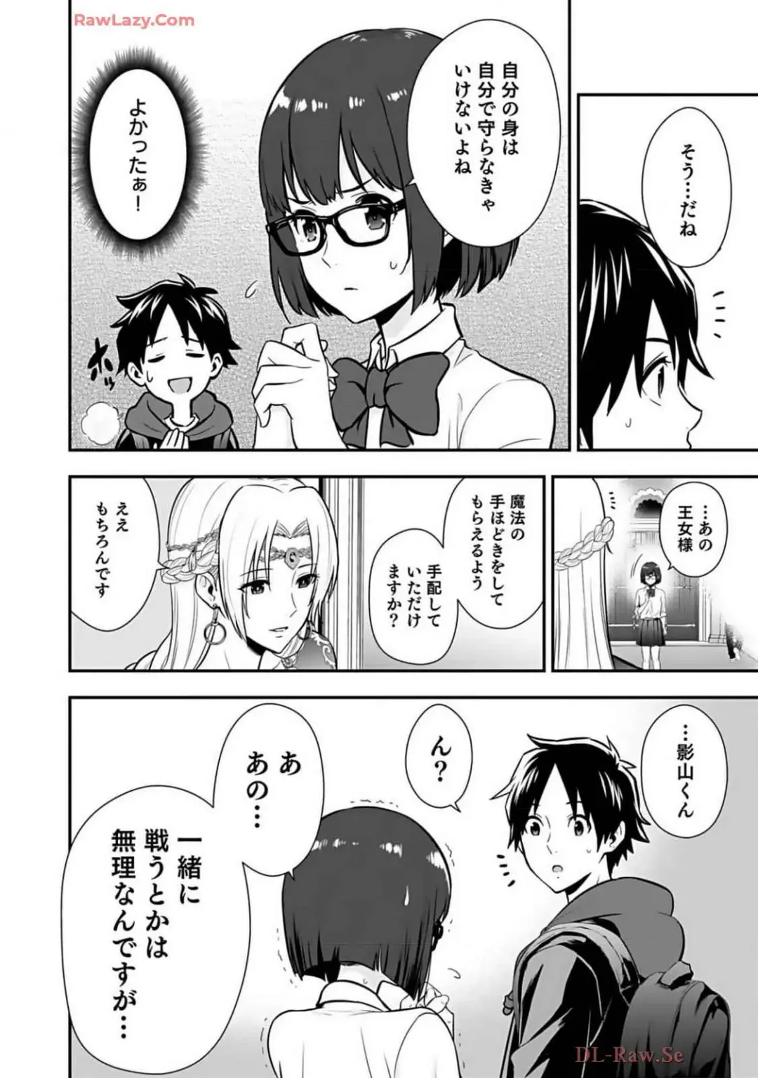 Isekai class shoukan saretara R18 no skill o kakutoku shita node, yaritai houdai sasete moraimasu! Volume 2 Fhentai - Page 52