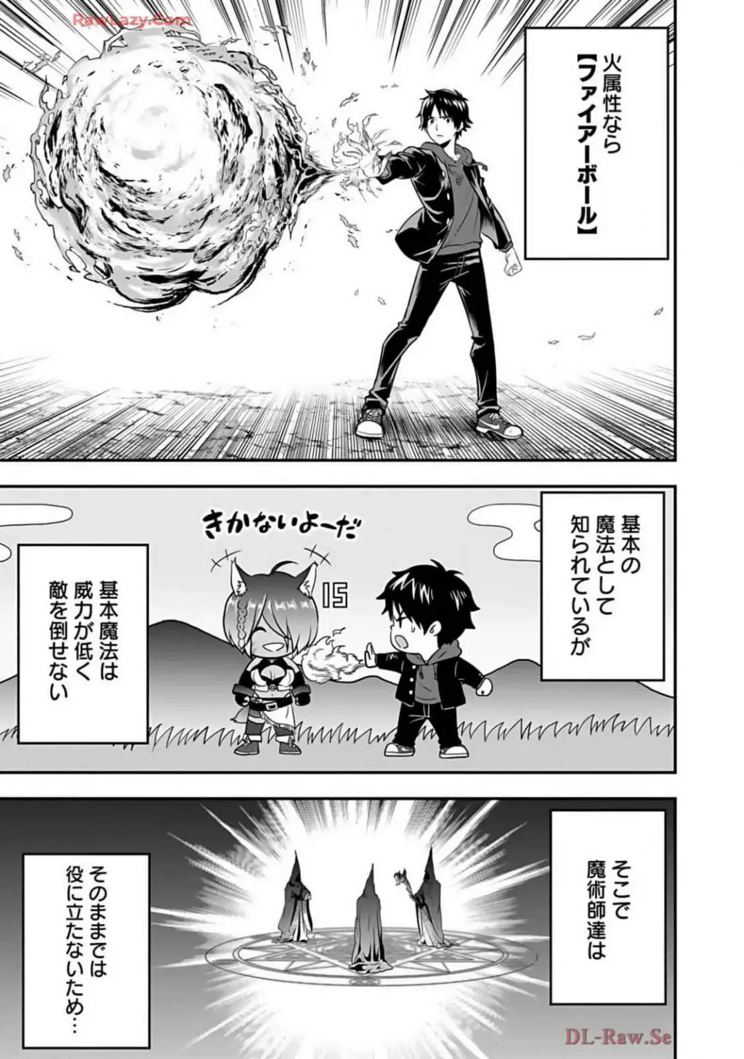 Isekai class shoukan saretara R18 no skill o kakutoku shita node, yaritai houdai sasete moraimasu! Volume 2 Fhentai - Page 57